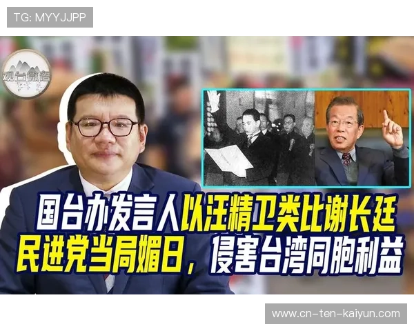✅体育直播🏆世界杯直播🏀NBA直播⚽- 民进党当局淡化台湾光复 国台办指其为“新两国论”虚构历史依据- sports ✅体育直播🏆世界杯直播🏀NBA直播⚽- 民进党当局淡化台湾光复 国台办指其为“新两国论”虚构历史依据- sports