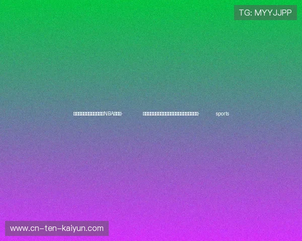 ✅体育直播🏆世界杯直播🏀NBA直播⚽- 长征故事｜长征路上年龄最小的红军战士有多大？- sports